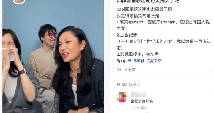 “老式藝人”瞿穎翻紅：盒馬、金典、歐萊雅誰更懂熱梗營銷？