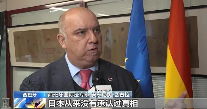 西班牙專家：日本至今不認錯是因爲沒徹底清算它，主要責任在美國