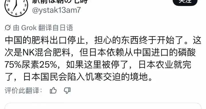 哪個高人想出的絕招：在春耕窗口期斷供化肥，日本今年的農業完了
