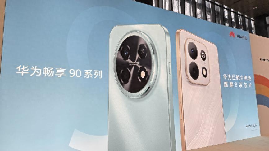 殺入千元機，華爲新品欲拿回中低端？