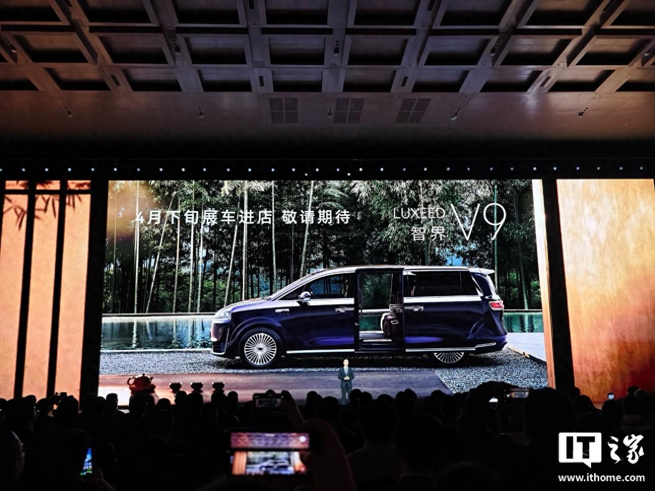 華爲何剛：鴻蒙智行首款MPV智界V9展車4月下旬到店