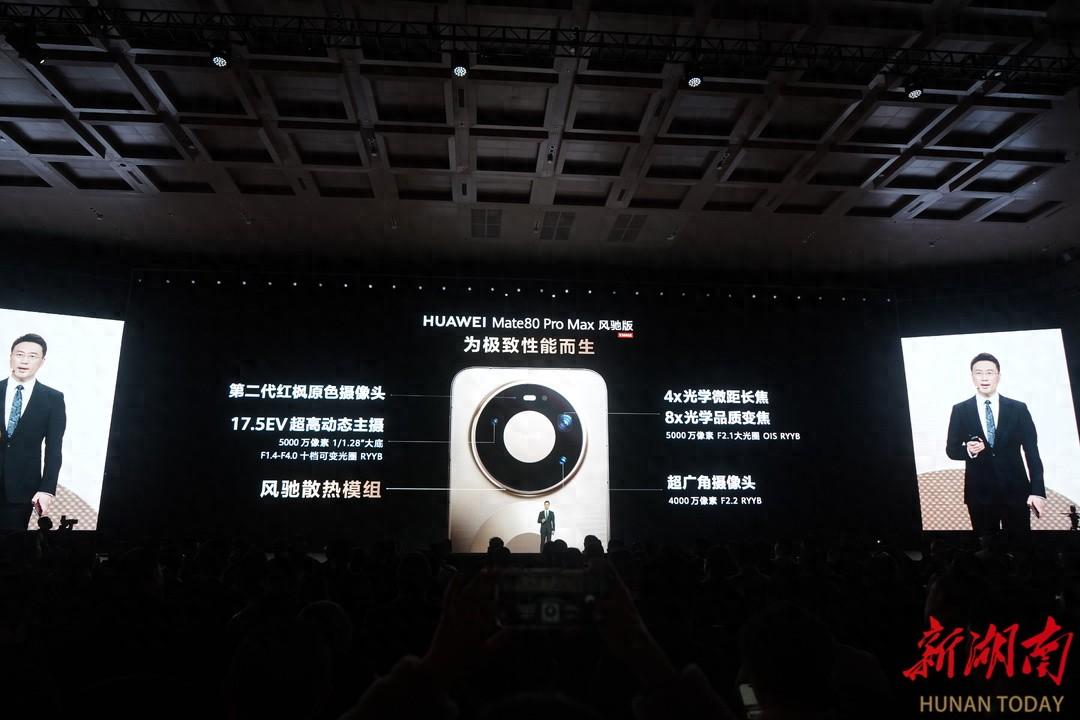 華爲春季新品發佈會在長沙舉行 鴻蒙智行新車與主動散熱手機成焦點