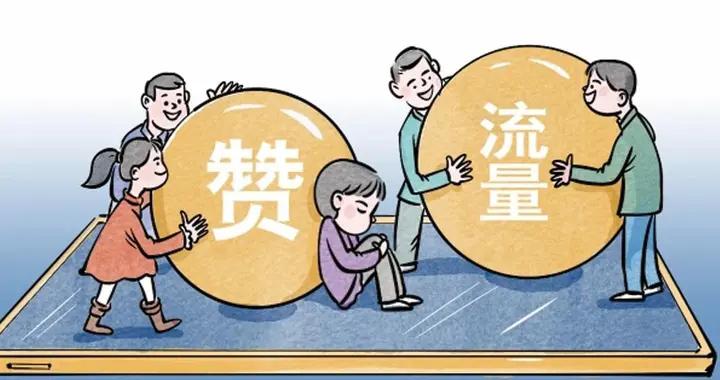 “網紅”兒童的心理健康風險：粉絲增長與抑鬱、焦慮等呈正向關聯