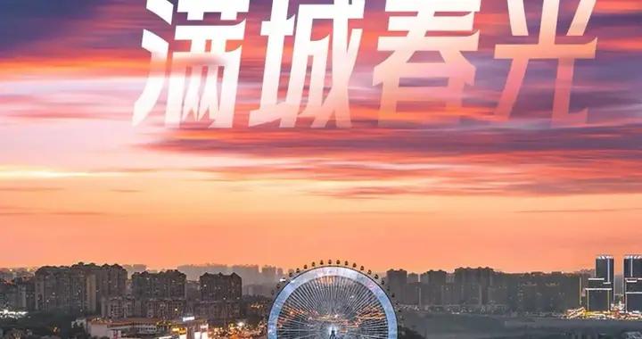 中國最醉人的春天，憑什麼在這座城市？