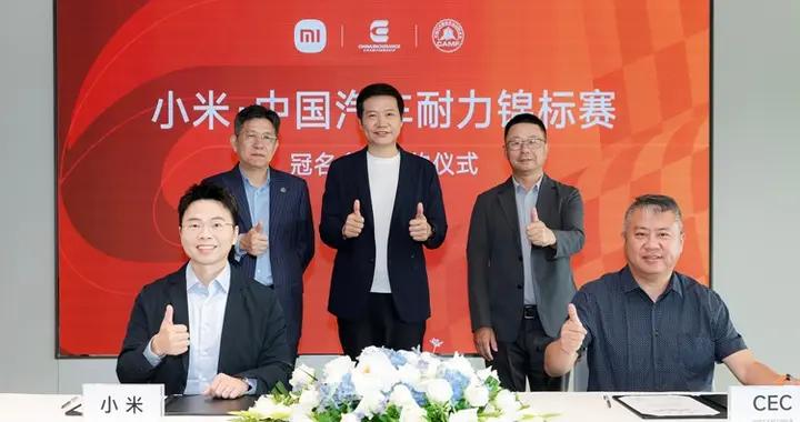 小米與三大頂級賽事簽約！SU7 Ultra和YU7將作爲安全車和醫療車？