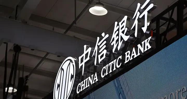 中信銀行：息差高於同業21個基點，不良率連續七年下降