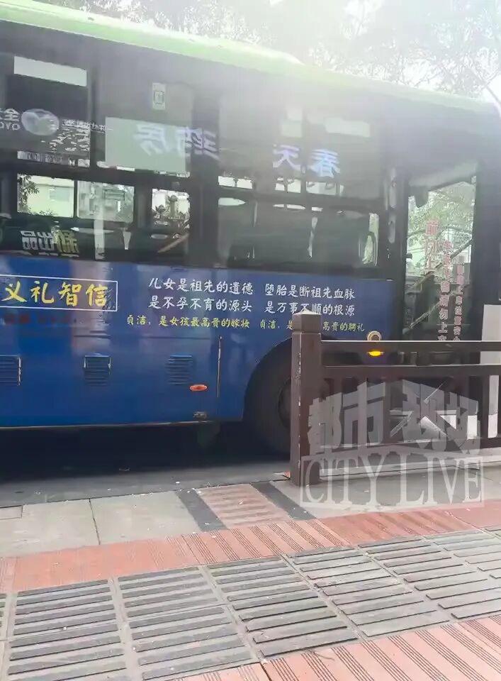 “貞潔是女孩最高貴的嫁妝，墮胎是斷祖先血脈”，四川一公交車車身標語引爭議，律師稱此舉涉嫌違法；當地部門：正在調查，會進行處理