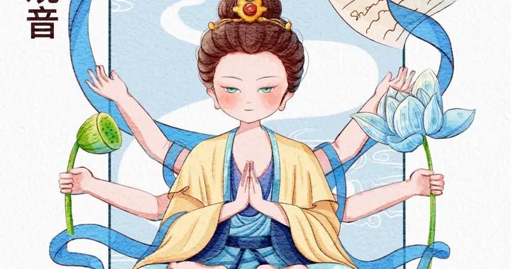 仙袂飄飄的菩薩、端坐蓮臺的如來，萌化後的神話形象好暖心