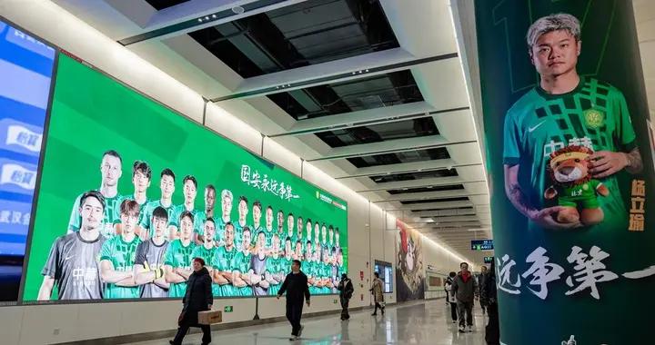 地鐵站變身“綠茵能量場”北京首個足球主題站上線