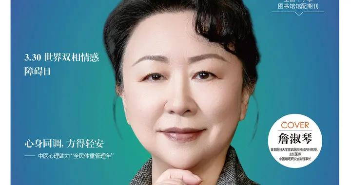 健康睡眠，品質人生