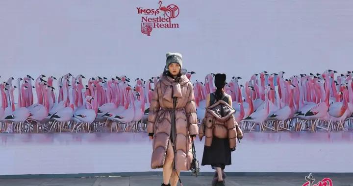 北京時裝週日壇首秀