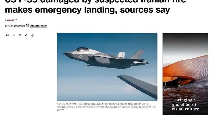 F-35神話破滅，被伊朗導彈打下來了，這是全球首個可視化實戰案例