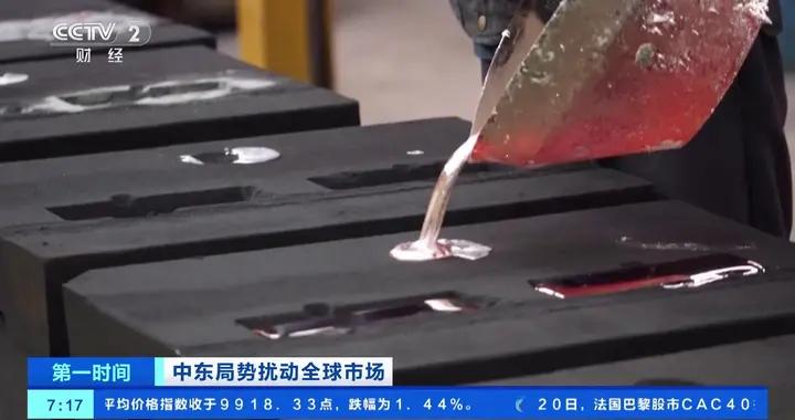 中東衝突擾亂鋁供應 國際鋁價攀升