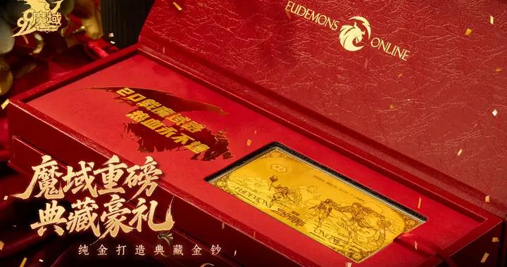 《魔域》317狂歡倒計時：最後兩週，這些獎勵再不領就虧了！