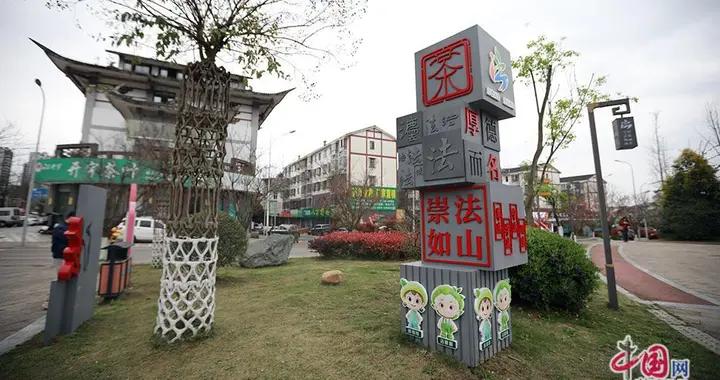 雅安名山區：法治公園+禁毒廊橋 讓法治文化如陽光和空氣般融入百姓日常