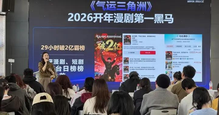 “勞動密集型”變“算力密集型”，AI漫劇的終局是什麼｜沙龍實錄