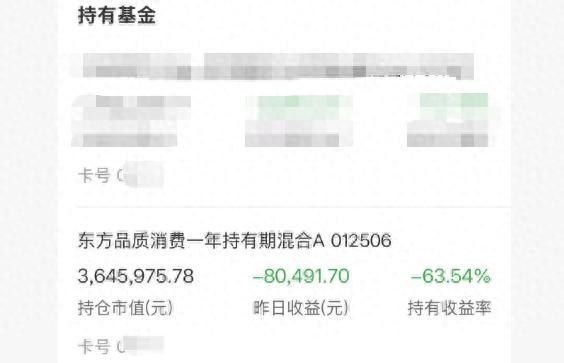 女子稱1000萬存款被“誘導”購買基金虧損超500萬，起訴銀行一審被駁回！本人上訴