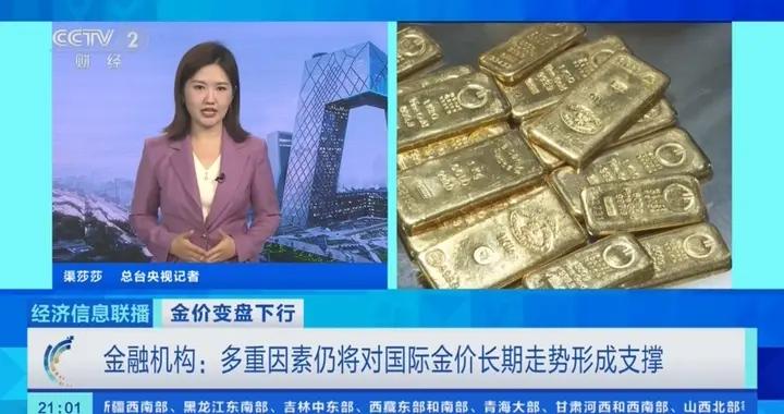 國際金價創十五年來最大單週跌幅，黃金避險屬性“失靈”了？