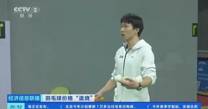 持續三年高價後羽毛球降價了！深圳球館客流回升、培訓成本下降
