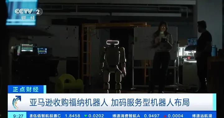 亞馬遜收購福納機器人 加碼服務型機器人佈局