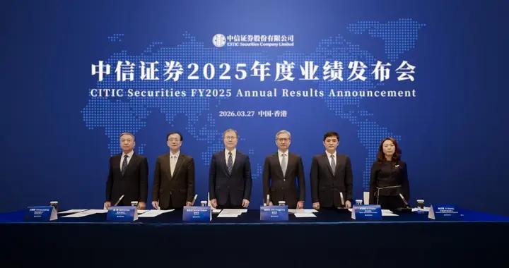 中信證券業績創新高，淨利潤突破300億元