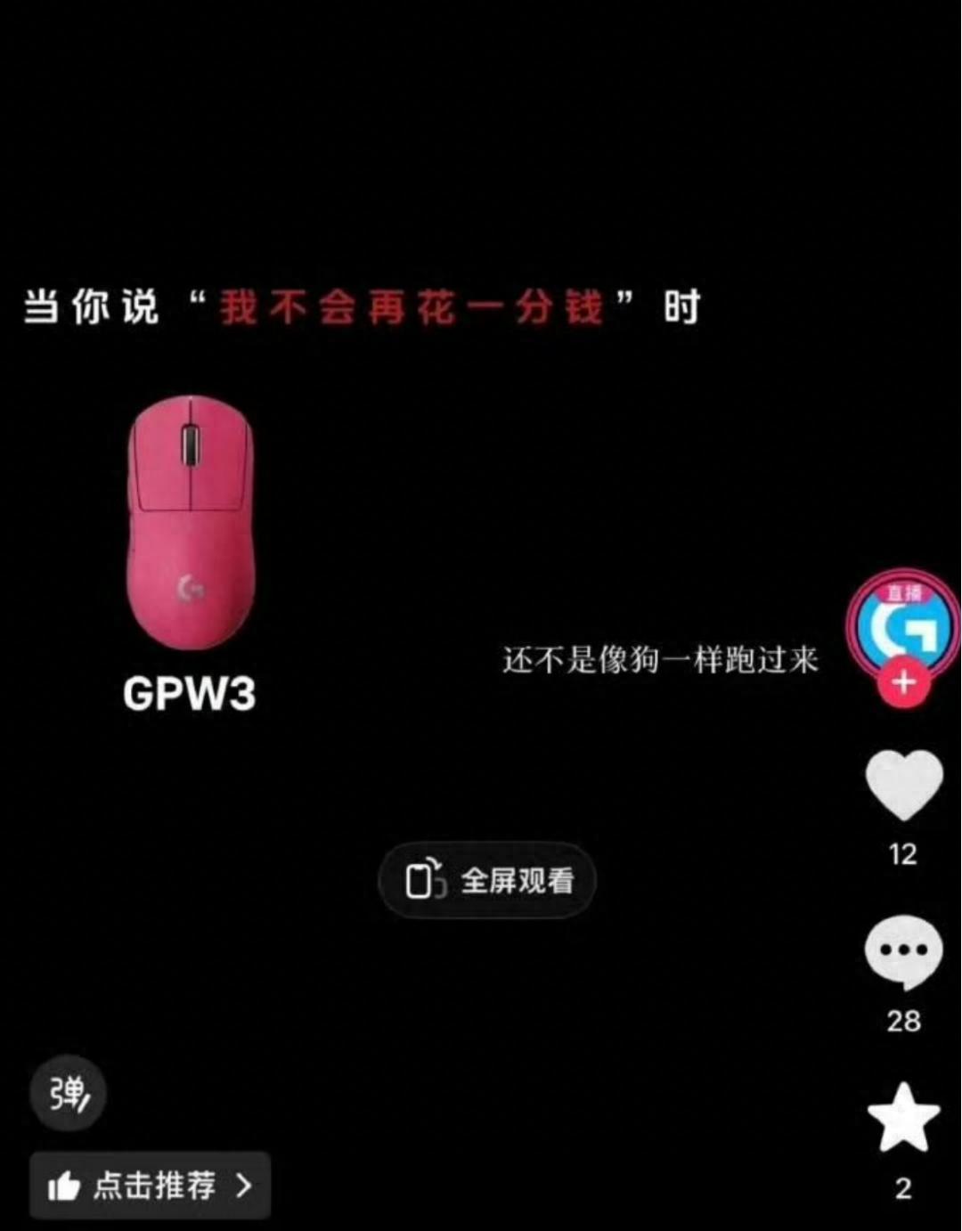 一句“顧客像狗”惹怒全網，羅技這回真的要涼？