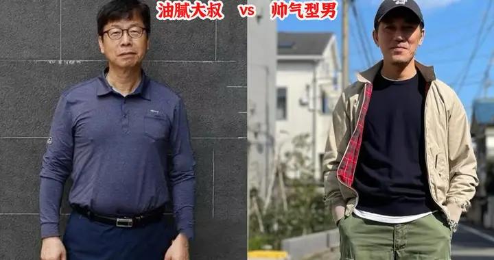 同樣是50歲左右，“會打扮”與“不會打扮”的男人比，差別在哪？