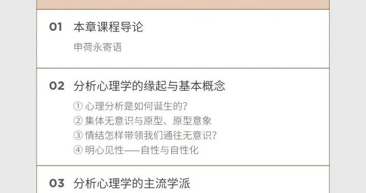 潛意識正在操控你的人生，你卻稱其爲命運 | 榮格分析心理學入門