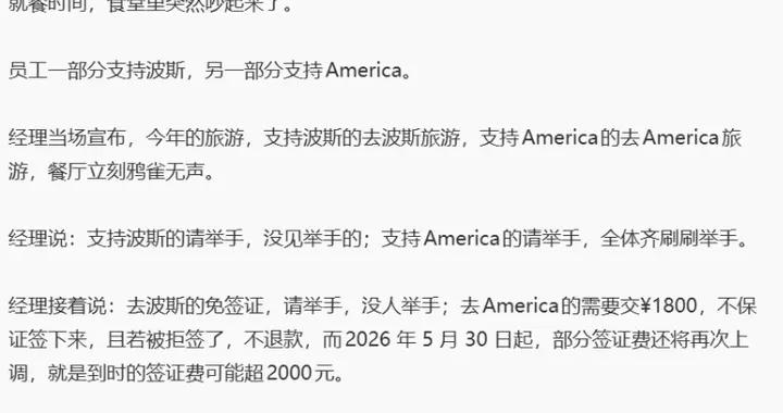 “支持伊朗就去伊朗”成了無恥者的座右銘