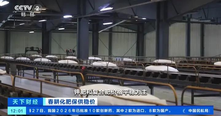 3月份我國化肥價格穩中略漲 各部門保障春耕用肥需求