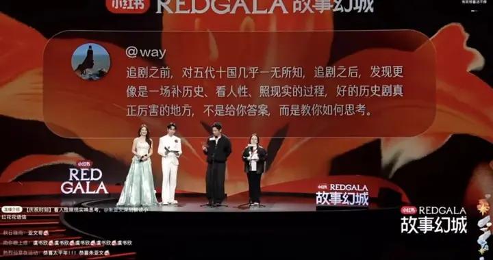 從入席到入戲，小紅書如何重新定義娛樂盛典？