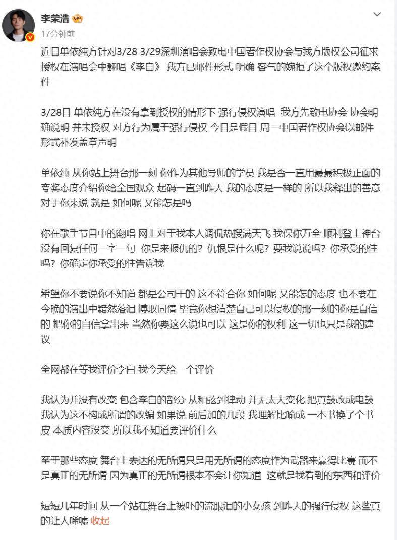 單依純曾回應被調侃報復李榮浩：沒有報復，都是愛