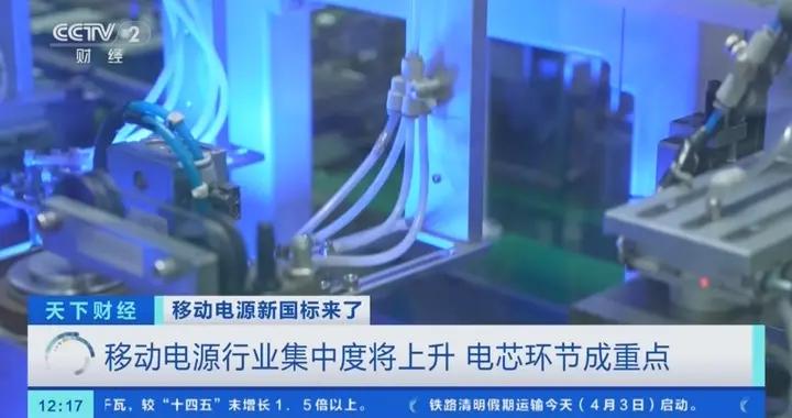 增加測試投入、完善電池管理，移動電源企業開啓產能切換