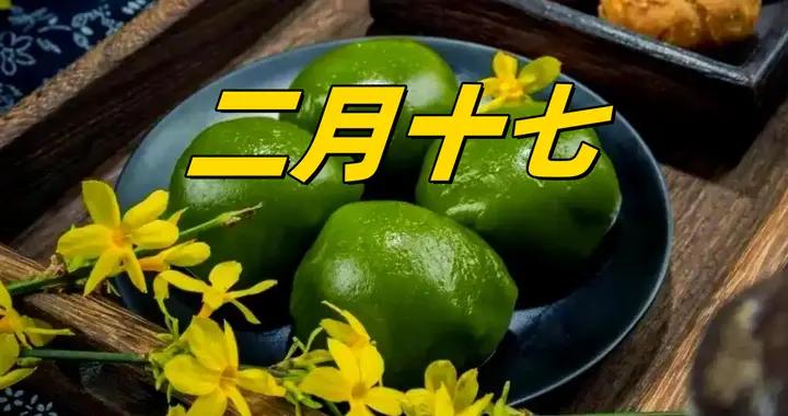 不是迷信！明日二月十七，牢記：1不買，2不串，3要禁，傳統莫忘