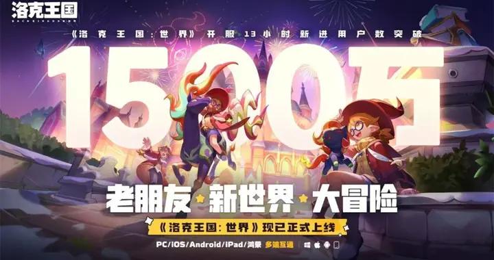 《洛克王國：世界》WeGame交換大廳2.0上線，遊玩痛點即刻解決
