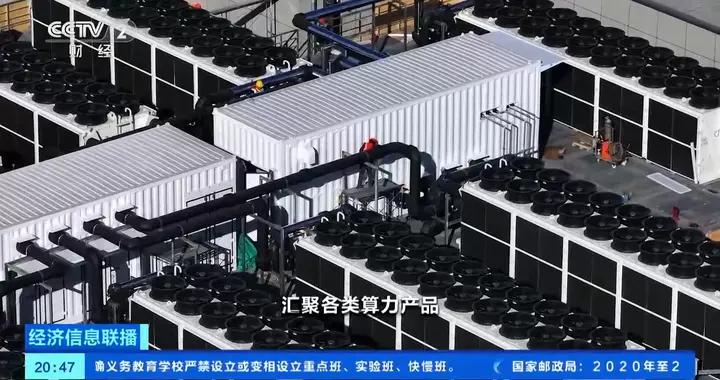 存閒置、在線交易 專家帶你讀懂“算力銀行”“算力超市”