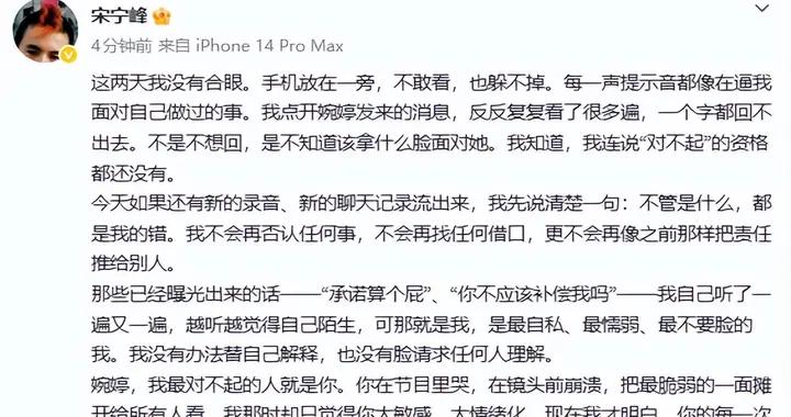 宋寧峯對近期爭議發文道歉 宣佈無限期暫停演藝工作