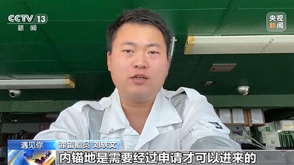 遇見你丨霍爾木茲海峽上，中國小夥的“家書電臺”已幫6位同胞報平安