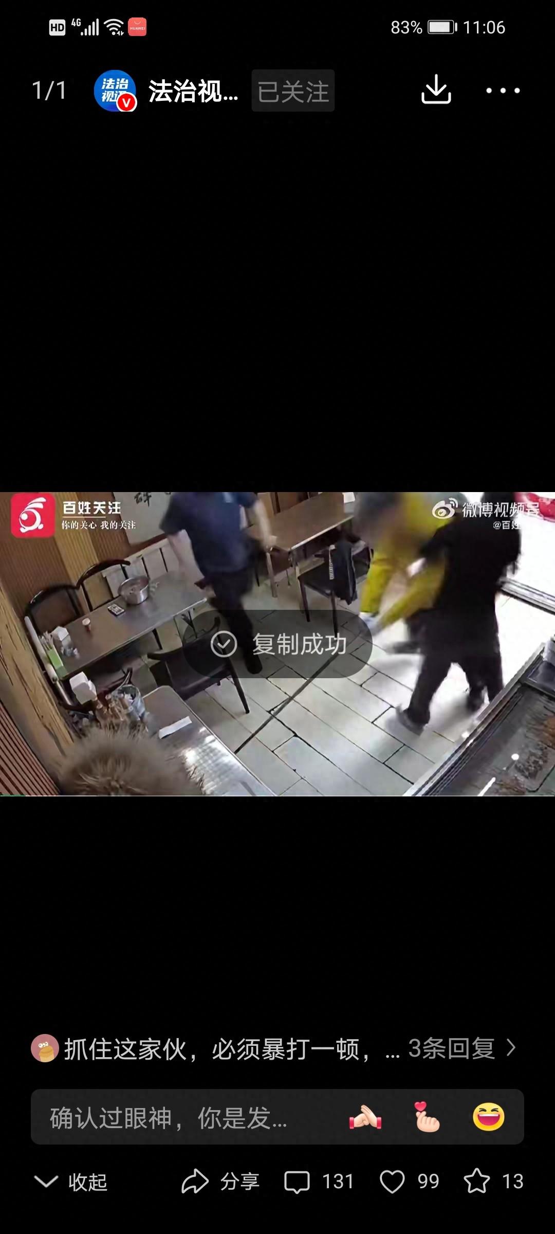 遼寧鞍山：持叉闖店傷流浪狗，暴力泄憤豈能容法外？