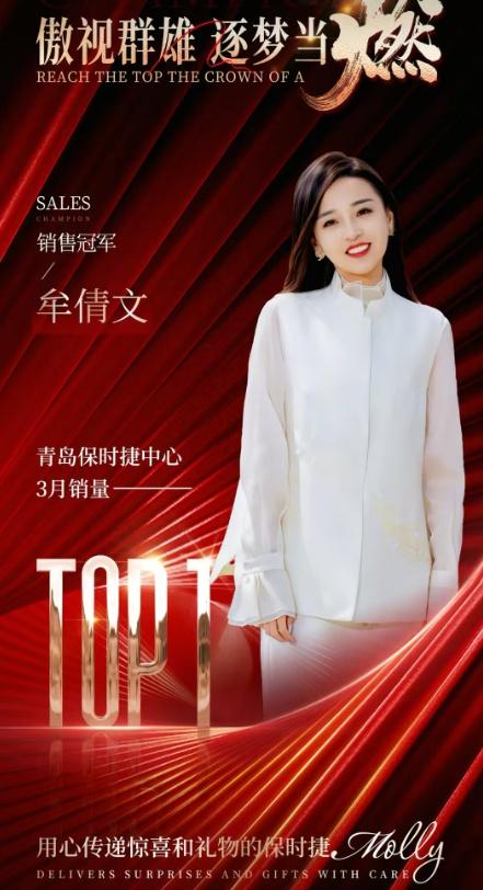 青島保時捷女銷售再奪2026年第一季度銷冠，曾連續兩年賣出近200臺車，否認年薪200萬