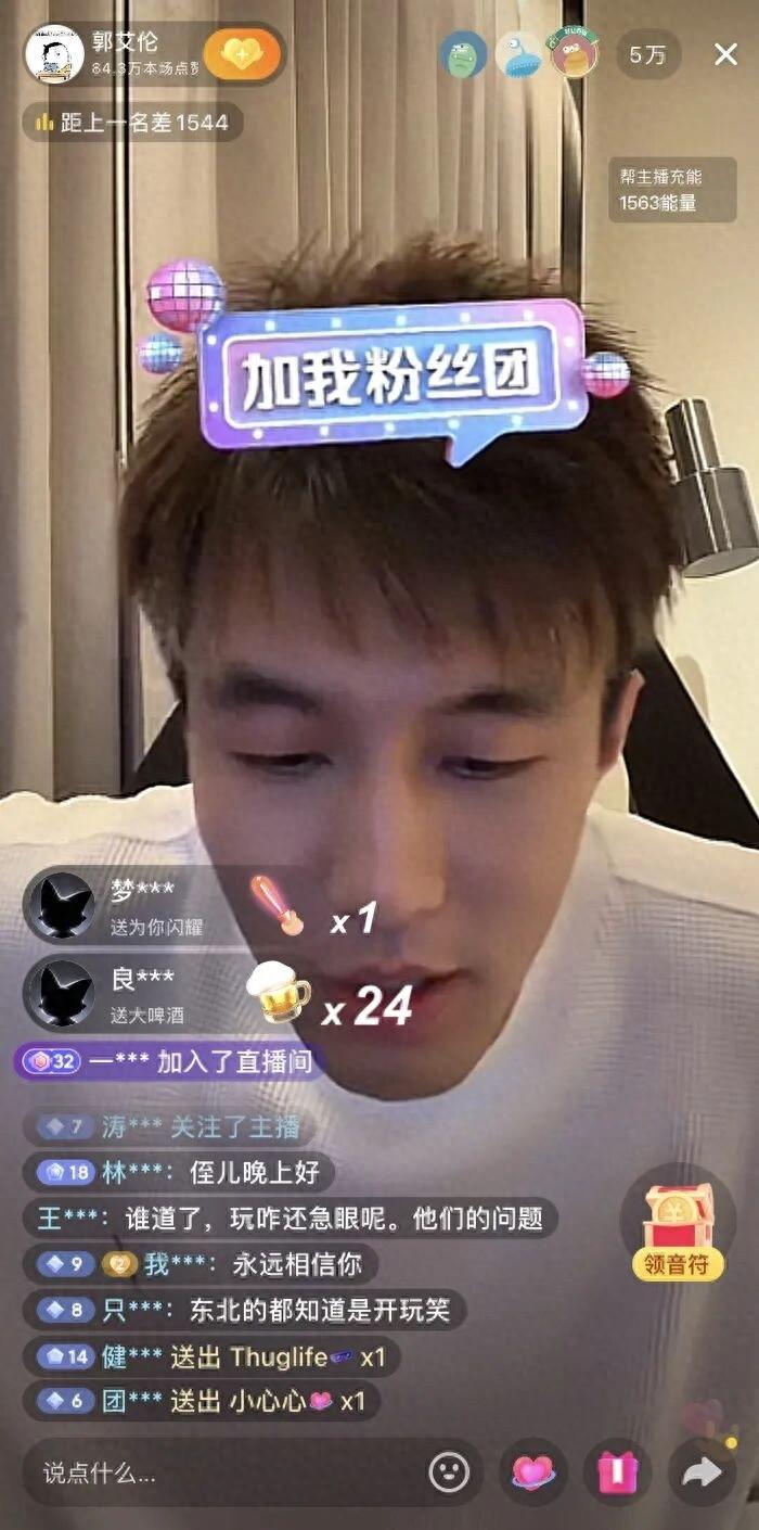 郭艾倫直播再回應“被詐騙近千萬”，稱受傷後出門都費勁：不想追究造謠者責任