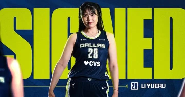 繼續征戰WNBA！官宣：李月汝已經正式簽約達拉斯飛翼