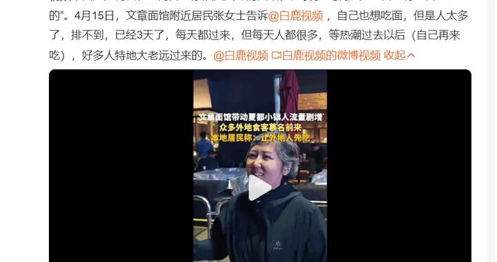 文章麪館爆火附近居民排不到位置 直言很多人特地大老遠過來的