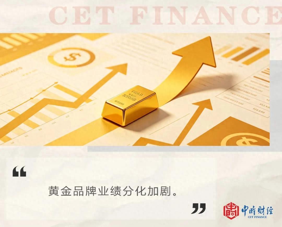 金價大漲，黃金品牌營收爲何“同金不同命”？