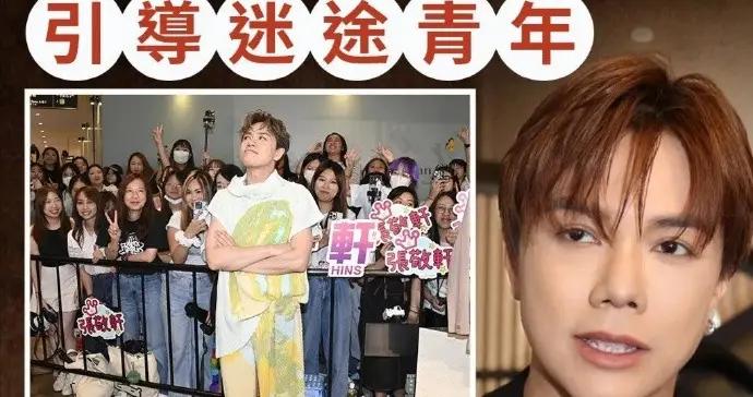 “黃絲藝人”鹹魚翻身的警示：莫讓“招安”寒了愛國者的心