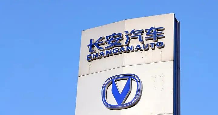 增收減利，長安汽車如何提升轉型效益？