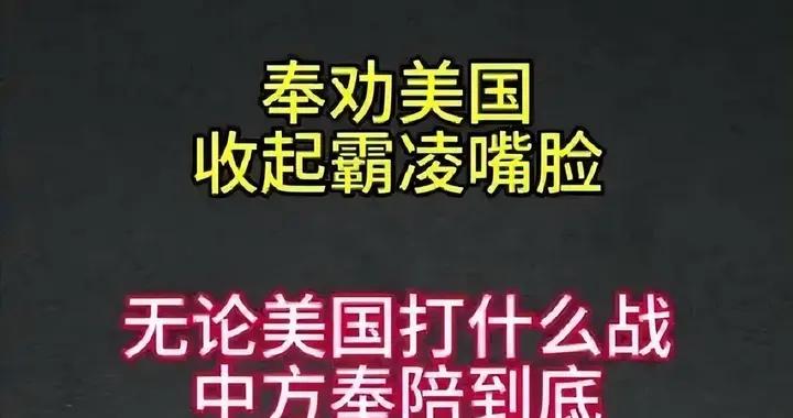 中方奉陪到底，準時下通牒！美國15艘軍艦全出港，真主黨反抗到底