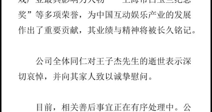 子傑殿下也代表過一個時代