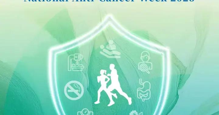 早防早篩早治 · 同心攜手抗癌丨全國腫瘤防治宣傳週