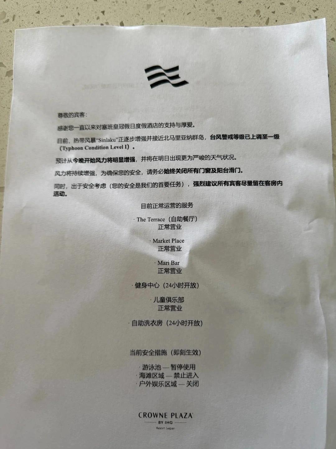 超強颱風“森拉克”將正面襲擊塞班島 滯留中國遊客：酒店降價，同胞建羣互助